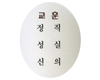 교훈 이미지